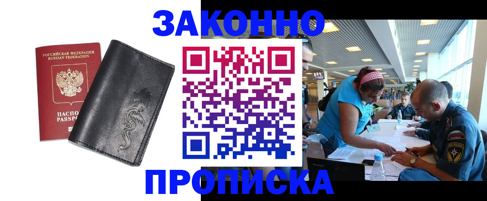 временная регистрация госуслуги в Боброве